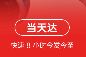 伊春林都机场物流航空货运公司【机场